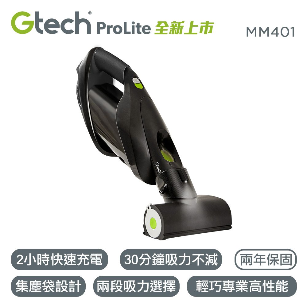 【英國 Gtech】小綠 ProLite 極輕巧無線除蟎吸塵器(簡配) MM401-1