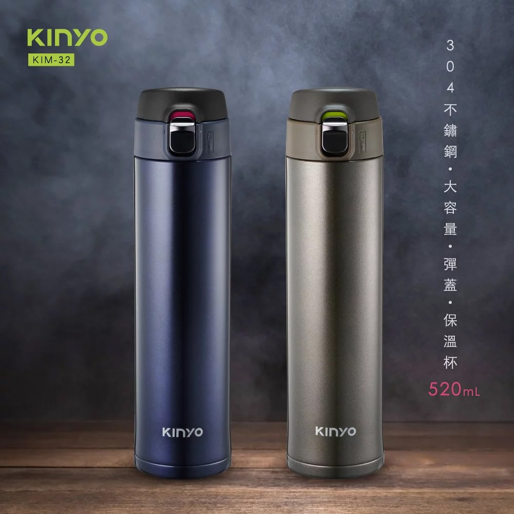 【KINYO】304不鏽鋼大容量保溫杯 520ml (KIM-32)