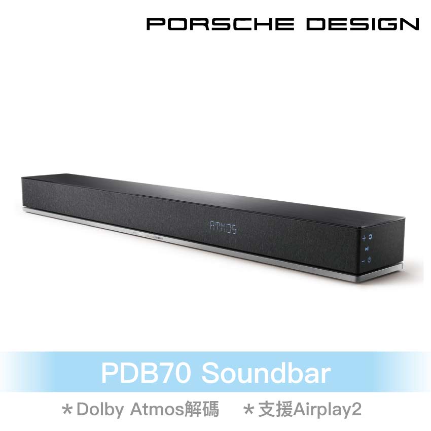 【盛樂音響】Porsche Design PDB70聲霸soundbar劇院