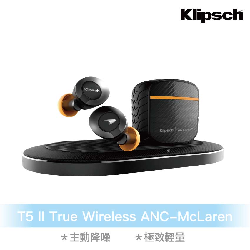 【盛樂音響】 Klipsch T5 II True Wireless ANC-麥拉倫聯名款 主動降噪真無線藍牙耳機