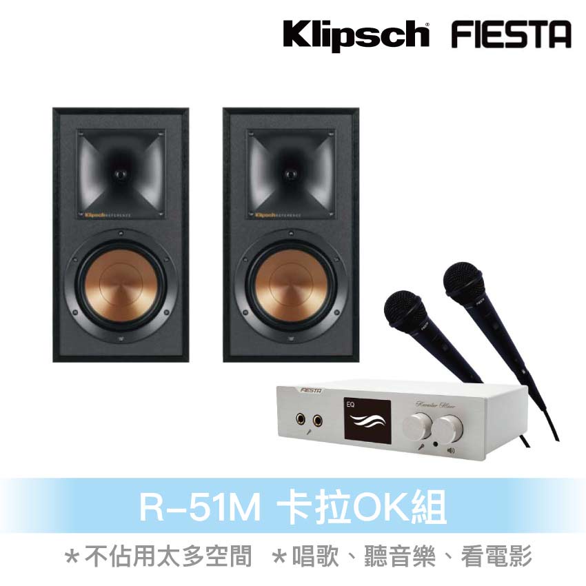 【盛樂音響】K歌組 卡拉OK Klipsch R-51M書架型喇叭＋混音機＋擴大機＋麥克風