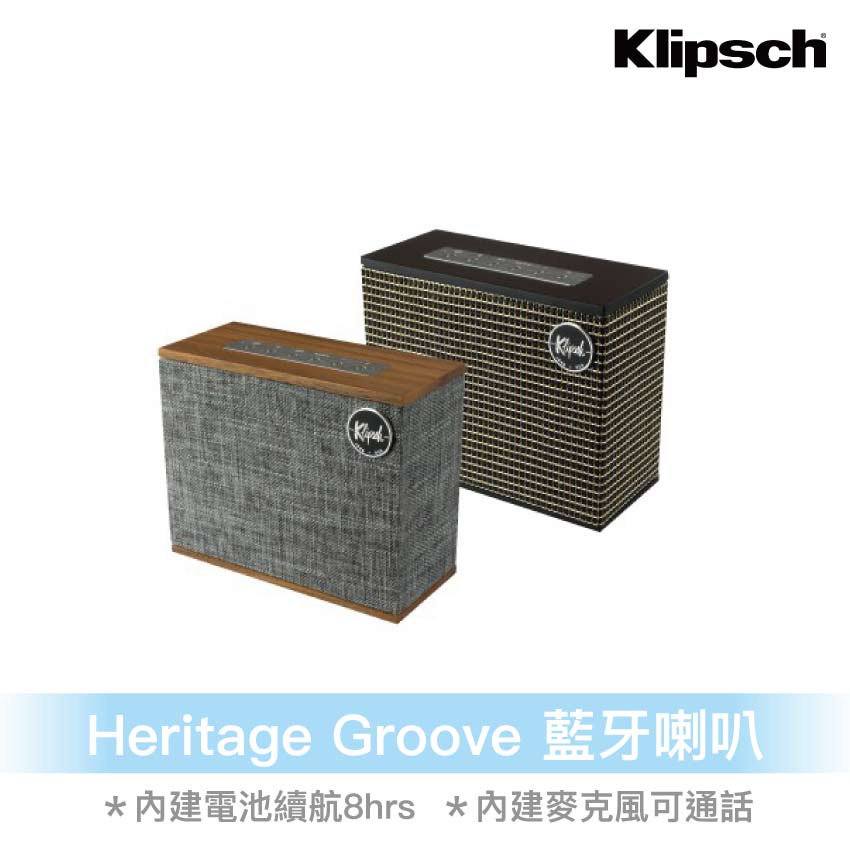 【盛樂音響】【Klipsch】 Heritage Groove 攜帶型藍牙喇叭