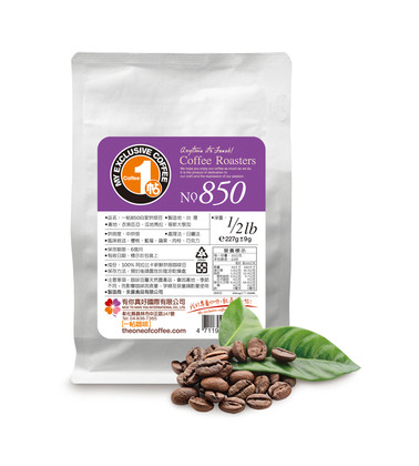【一帖咖啡】行家精選｜NO.850 精品咖啡豆